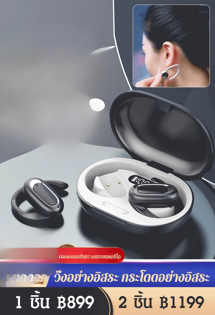 หูฟังบลูทูธ OWS แบบเกี่ยวหู