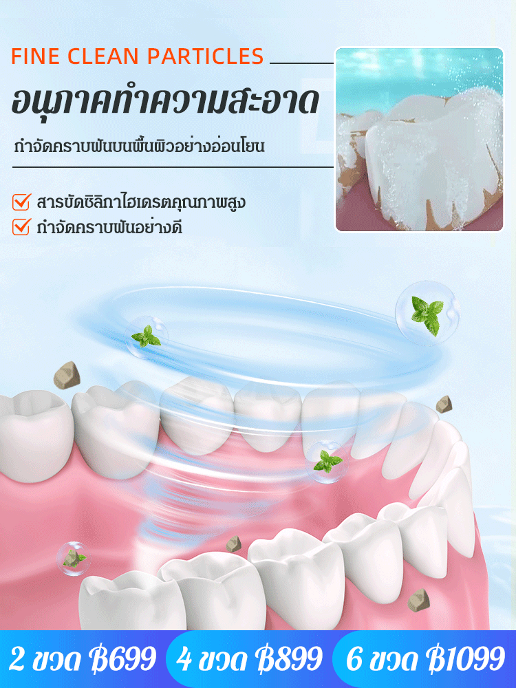ยาสีฟันอัดเม็ด แบบเคี้ยว ให้ฟันแข็งแรง