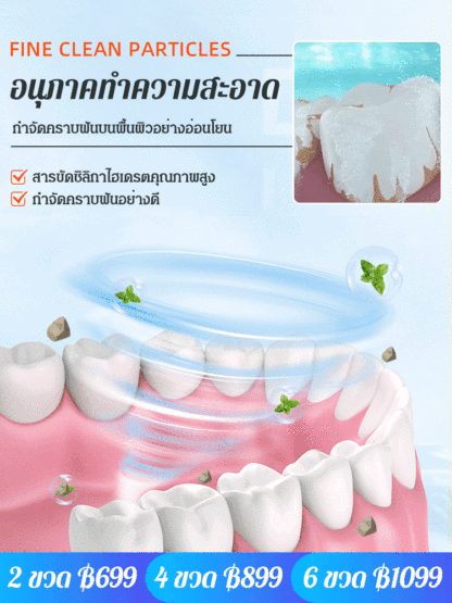 ยาสีฟันอัดเม็ด แบบเคี้ยว ให้ฟันแข็งแรง