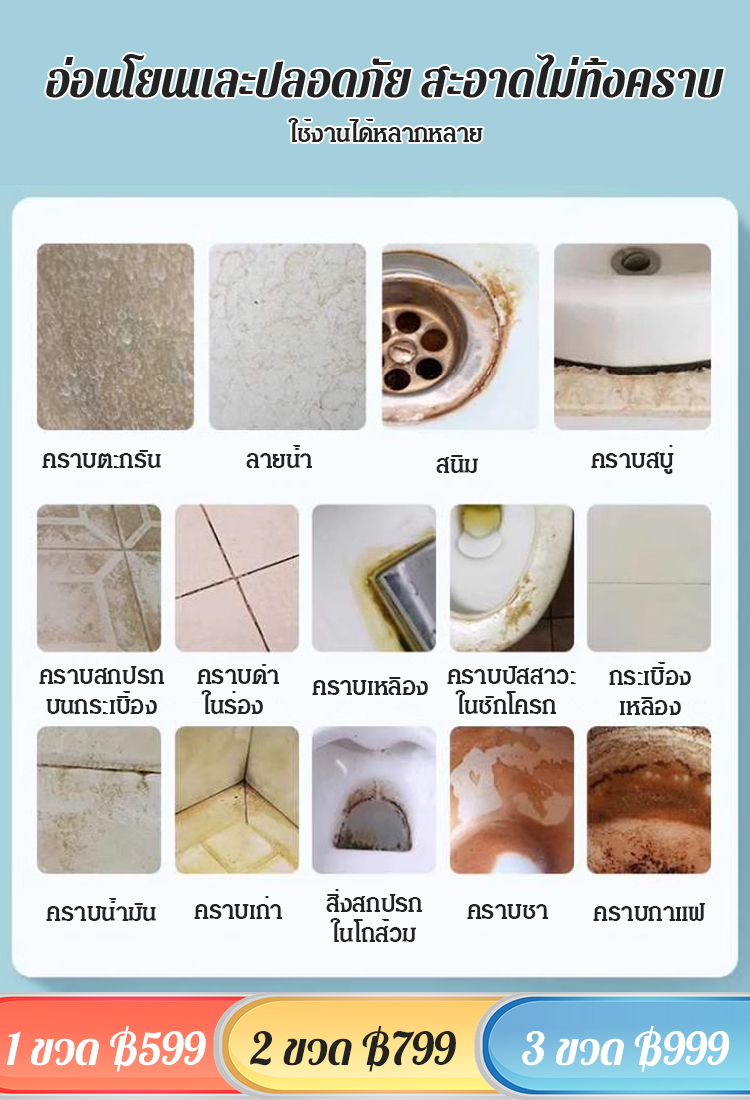 【ขจัดคราบสกปรกอย่างแรง】น้ำยาทำความสะอาดอเนกประสงค์