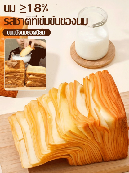 เปลี่ยนหน้ามิลค์เฟอโทสต์นม