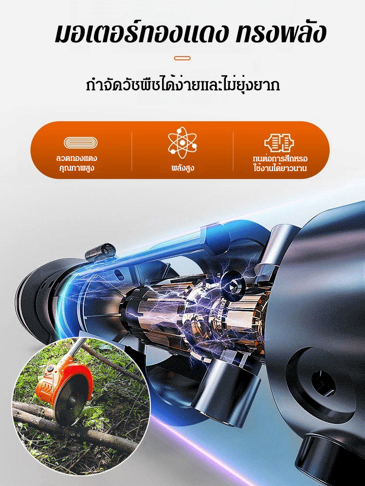 [มอเตอร์ทองแดงเต็ม] เครื่องตัดหญ้ามือถือแบบพกพา