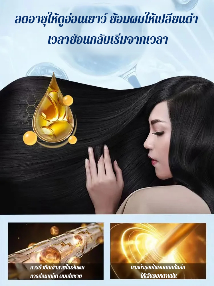 SL-ครีมย้อมผมสูตรพืช