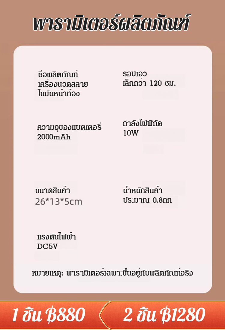 【สร้างหุ่นดี】เครื่องนวดสลายไขมันหน้าท้อง