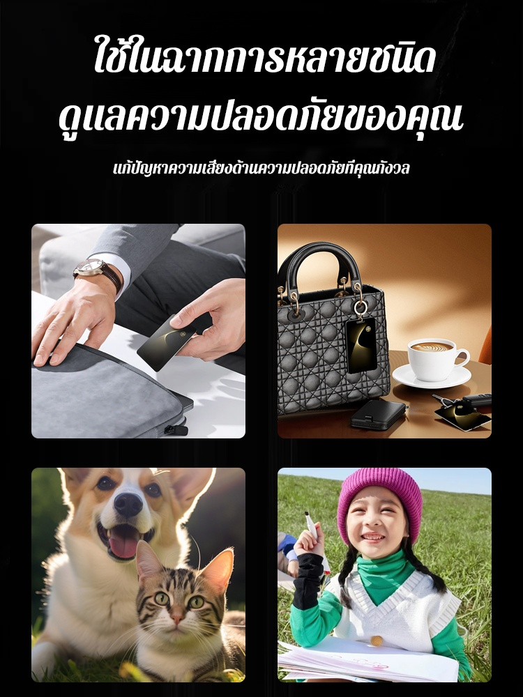 ระบุตำแหน่งในทั่วโลก เครื่องติดตามกันสูญหายแบบการ์ด