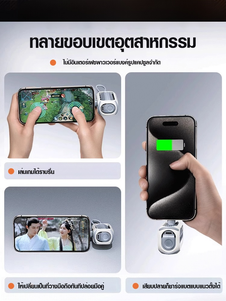 พาวเวอร์แบงค์แบบ3ใน1ชาร์จแบตเร็ว20W