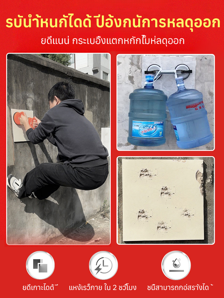 กาวกระเบื้องเซรามิกแบบเกลียว