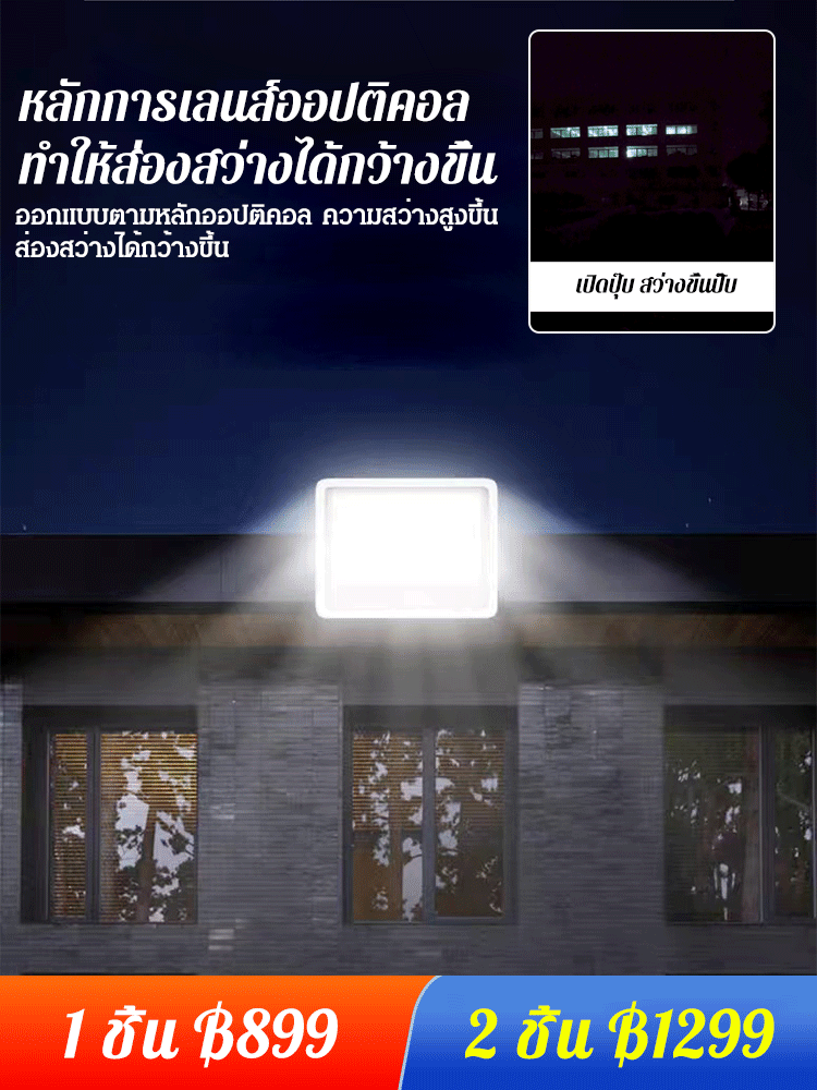 (ทนทาน 10 ปี) ไฟโซล่าเซลล์รุ่นใหม่ สีน้ำเงิน