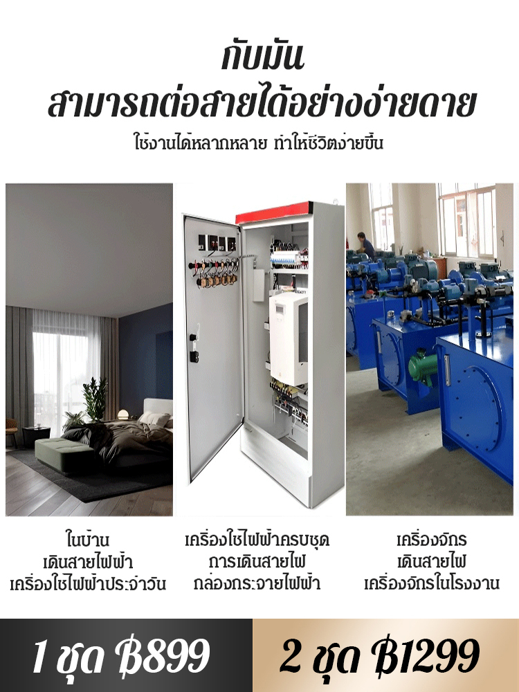 ขั้วต่อไฟฟ้ารูปสี่เหลี่ยม + คีมย้ำสายไฟ