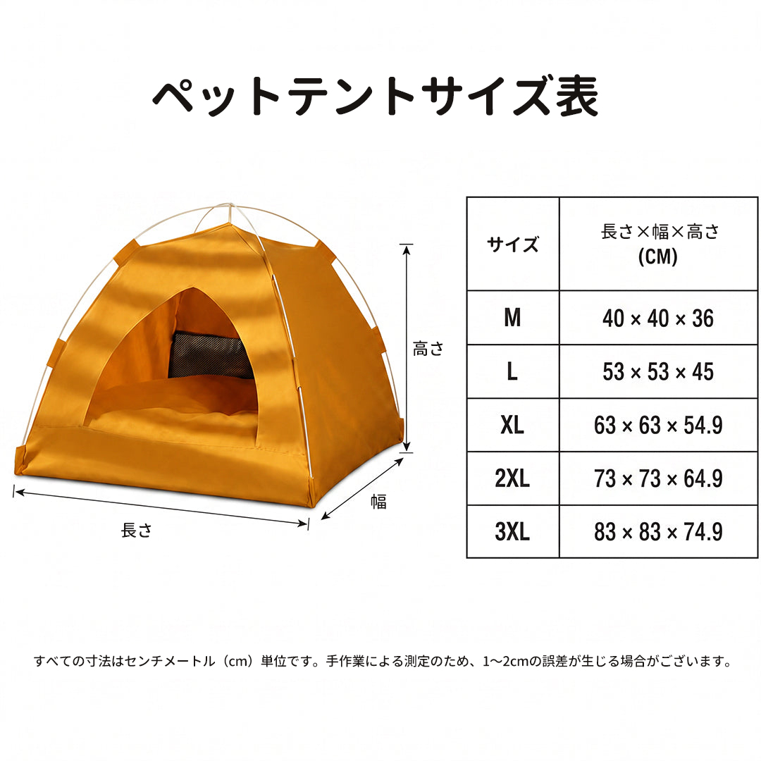 ペットテントハウス 愛犬・愛猫用 個別名入れ可能 折りたたみ式 快適なプライベート空間 おしゃれな室内用ペットハウス