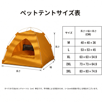 ペットテントハウス 愛犬・愛猫用 個別名入れ可能 折りたたみ式 快適なプライベート空間 おしゃれな室内用ペットハウス