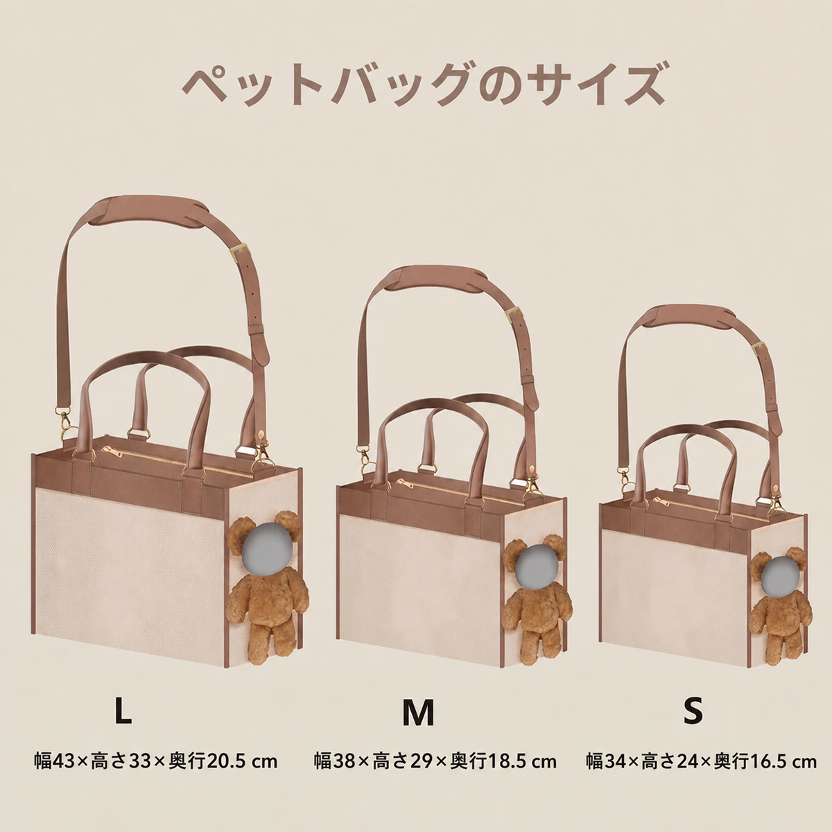 【名前カスタム可】ペットがお顔を出すぬいぐるみベアバッグ｜小型犬・猫用 2WAY キャリーバッグ