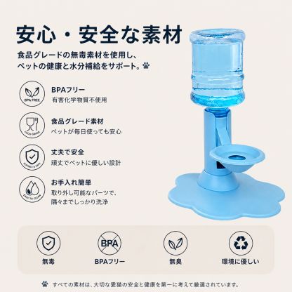 名前カスタム】ペット用自動給水器｜4段階高さ調節・重力自動給水・飛び散り防止＆滑り止め｜猫・小型犬用