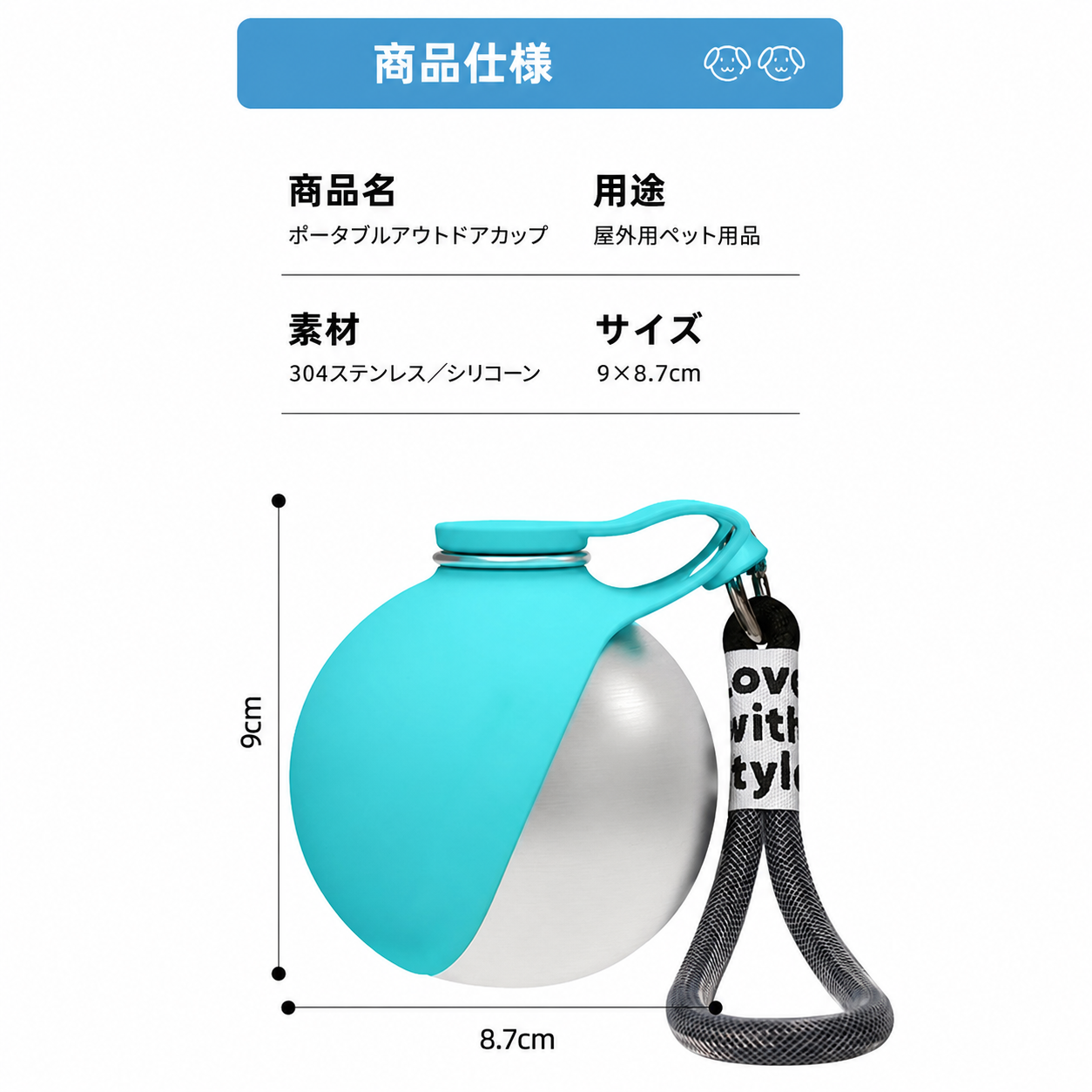 名入れ ペット用水筒 携帯給水器｜犬・猫用 丸型ポータブルウォーターディスペンサー（漏れ防止／軽量／2カラー）