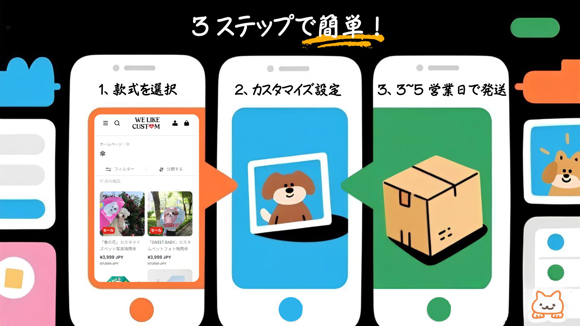 雨粒 ペットフォト傘 東京-WELIKECUSTOM