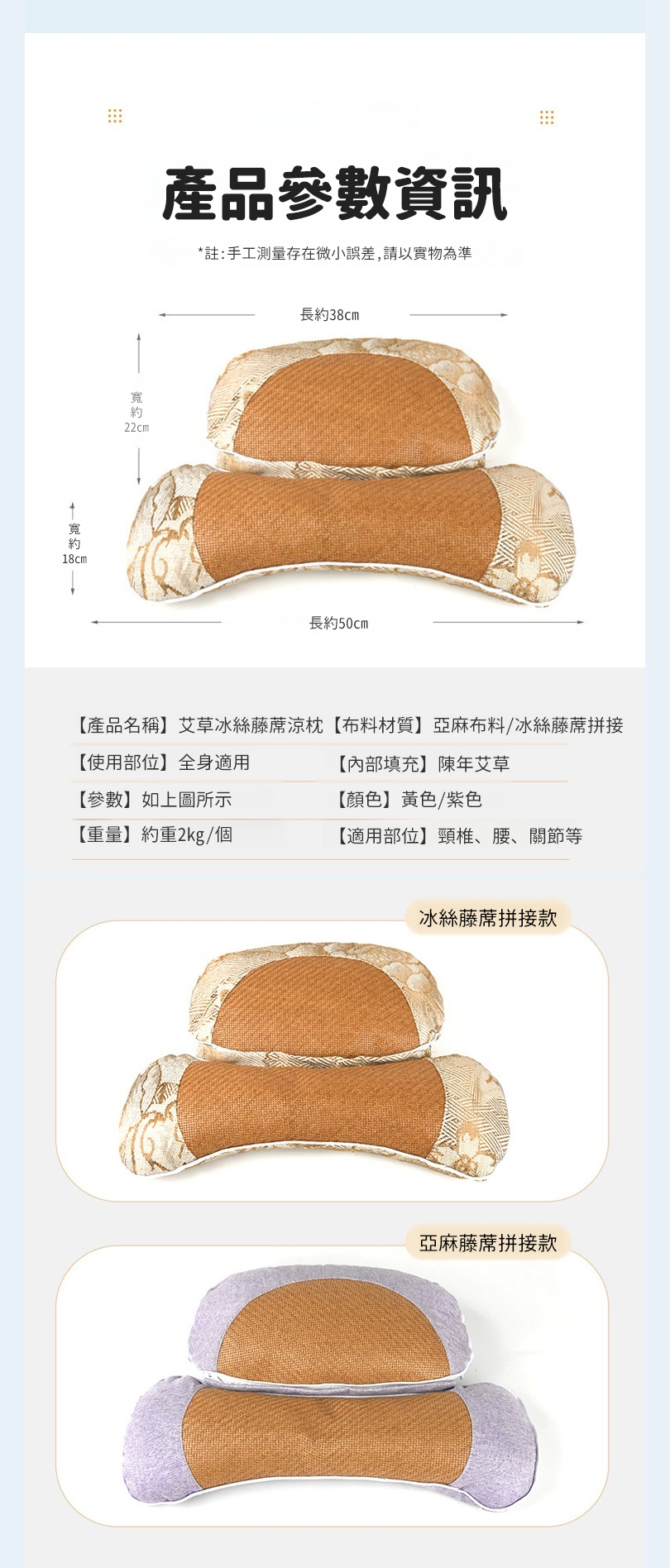 翻译件-HFH-艾灸冰丝藤席护颈枕-1171406-系统_18.jpg