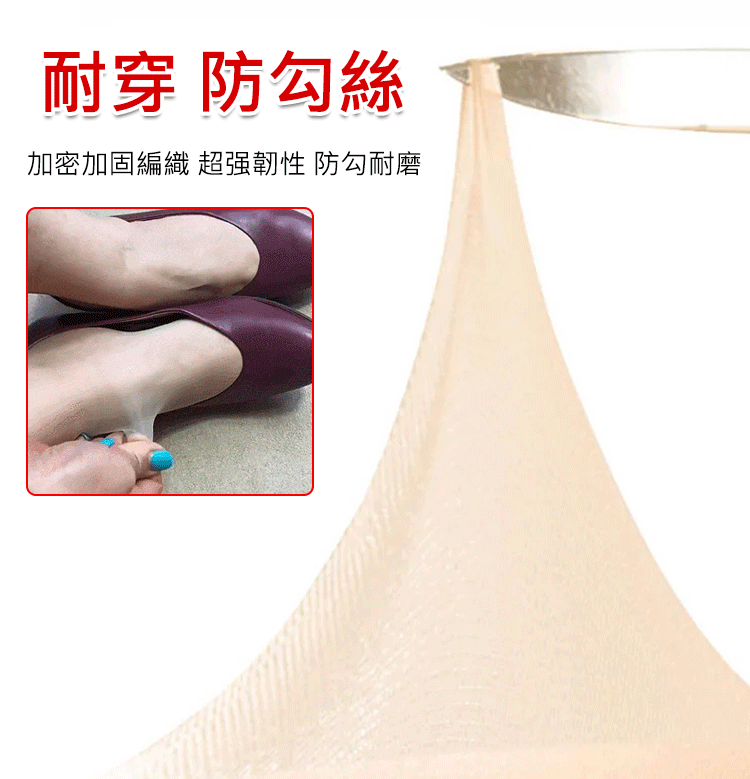 抑菌防滑中筒水晶絲襪