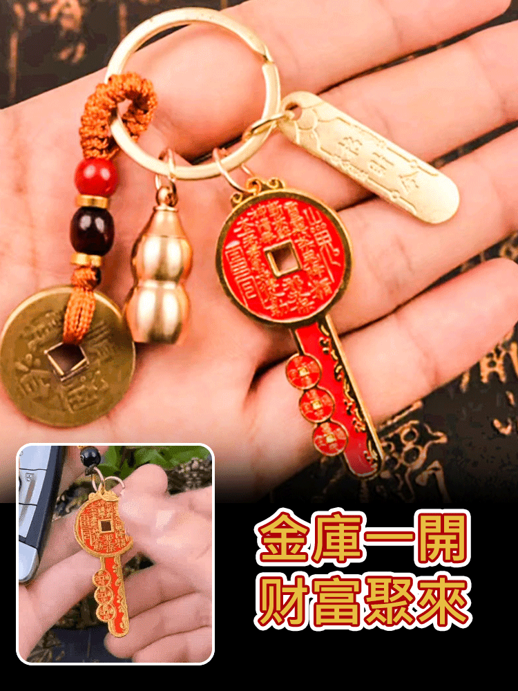 山鬼花錢葫蘆開庫鑰匙圈掛件