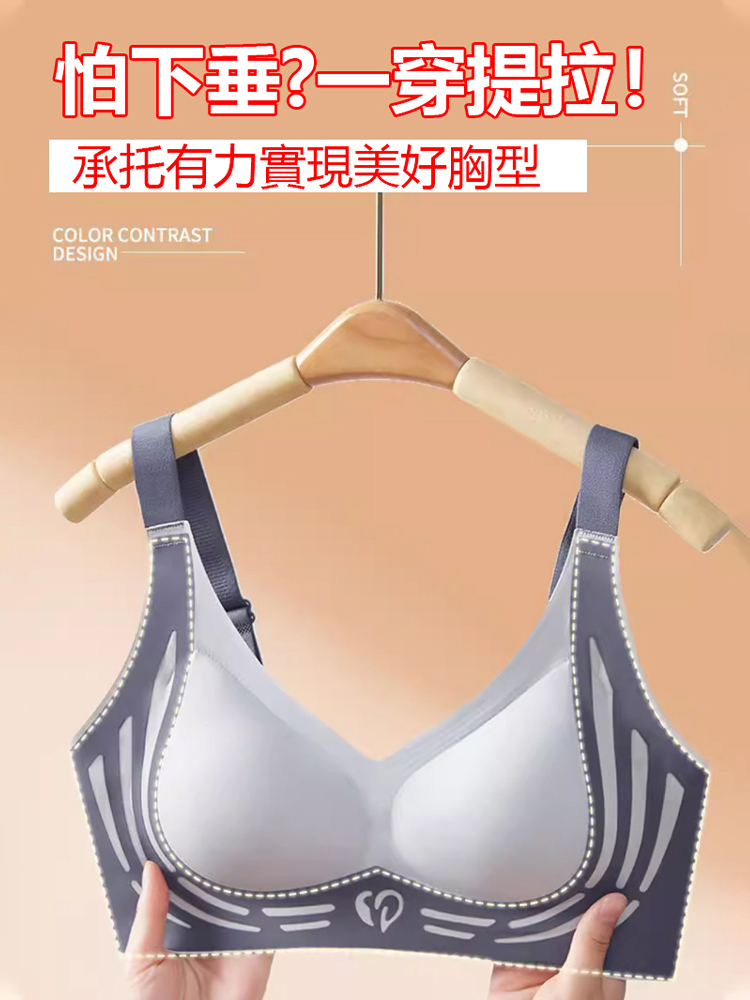 小愛心撞色提拉無痕內衣