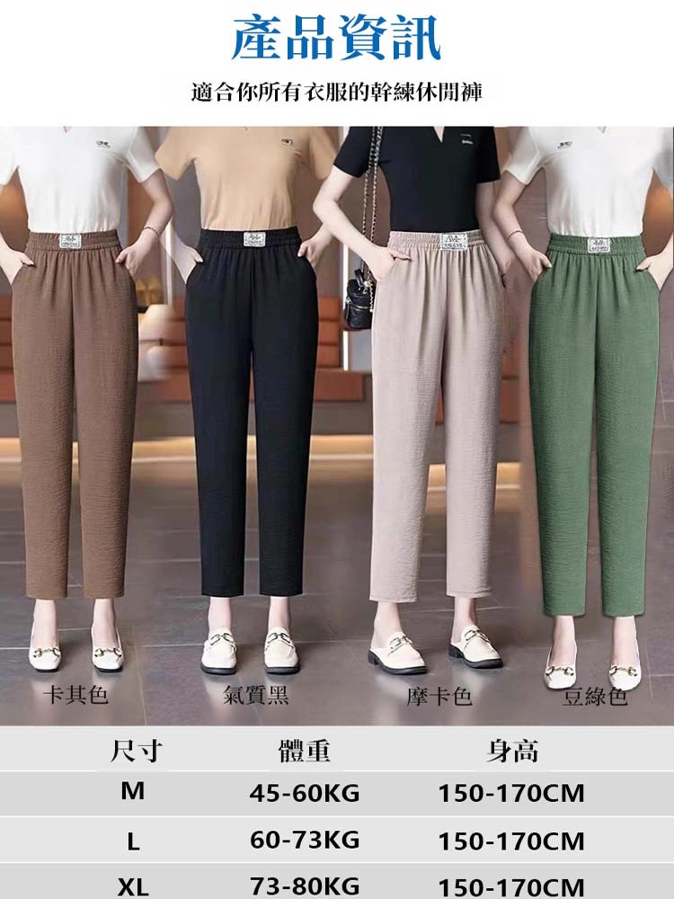 夏季涼感哈倫褲