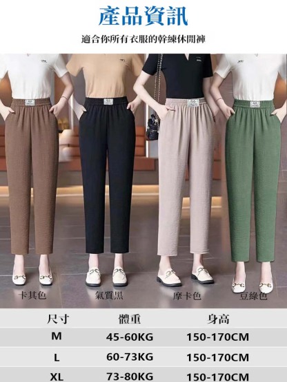 夏季涼感哈倫褲