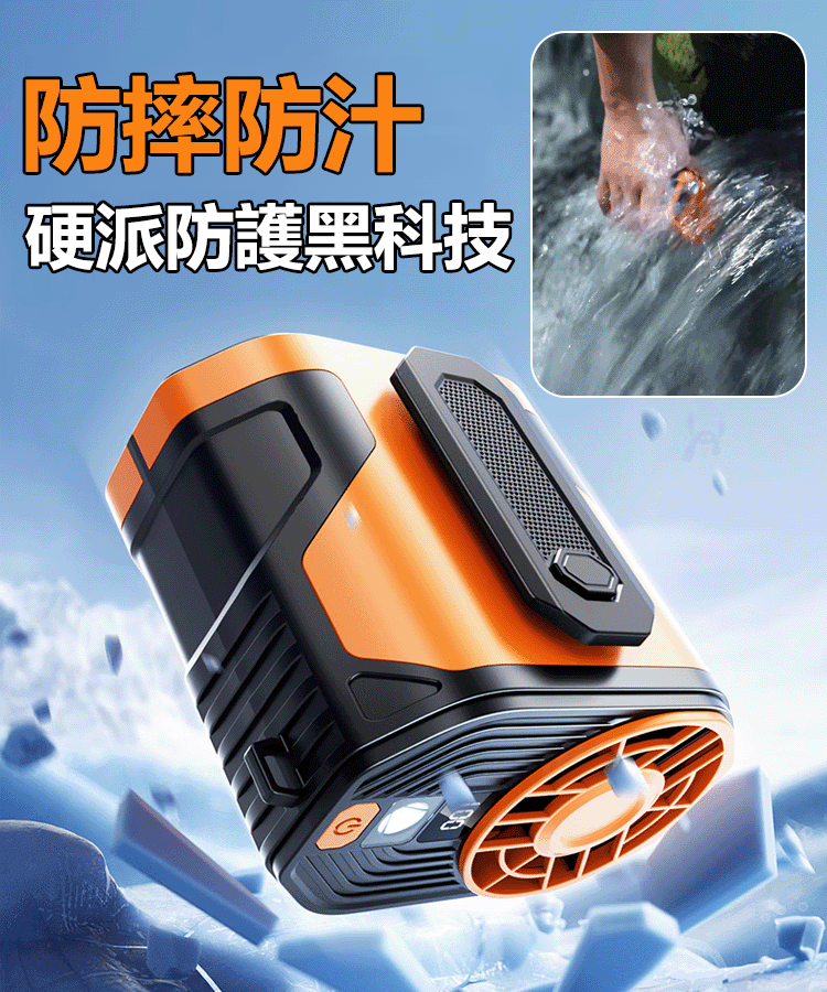 三防戶外速凍高速掛腰風扇