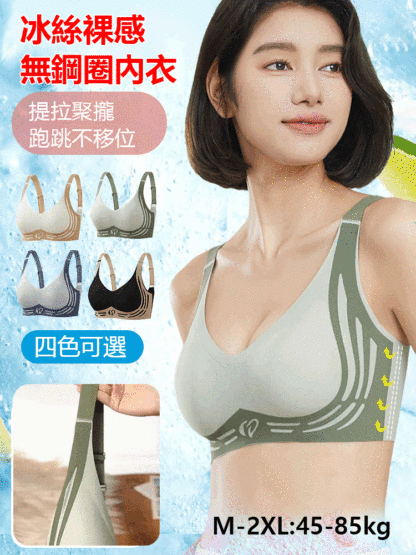 小愛心撞色提拉無痕內衣