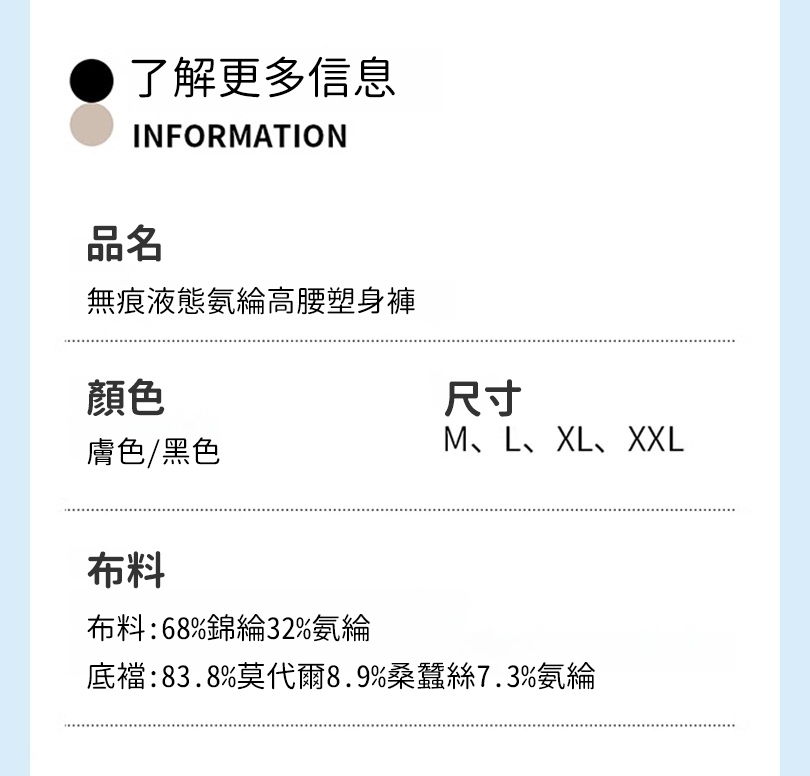 冰肌面膜果凍收腹提臀褲