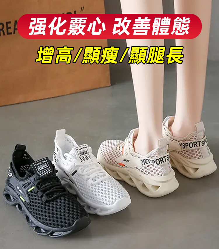 韓國版網面透氣防臭運動鞋