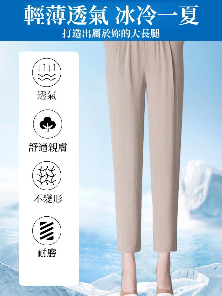 夏季涼感哈倫褲