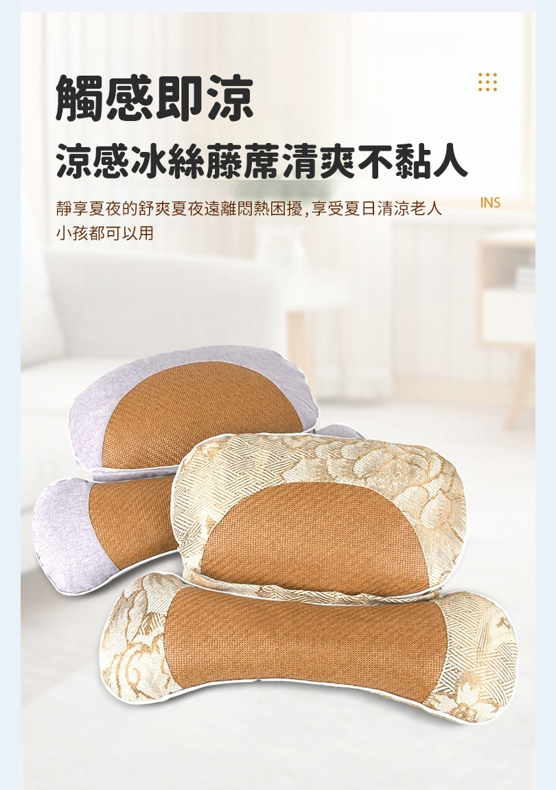 翻译件-HFH-艾灸冰丝藤席护颈枕-1171406-系统_07.jpg