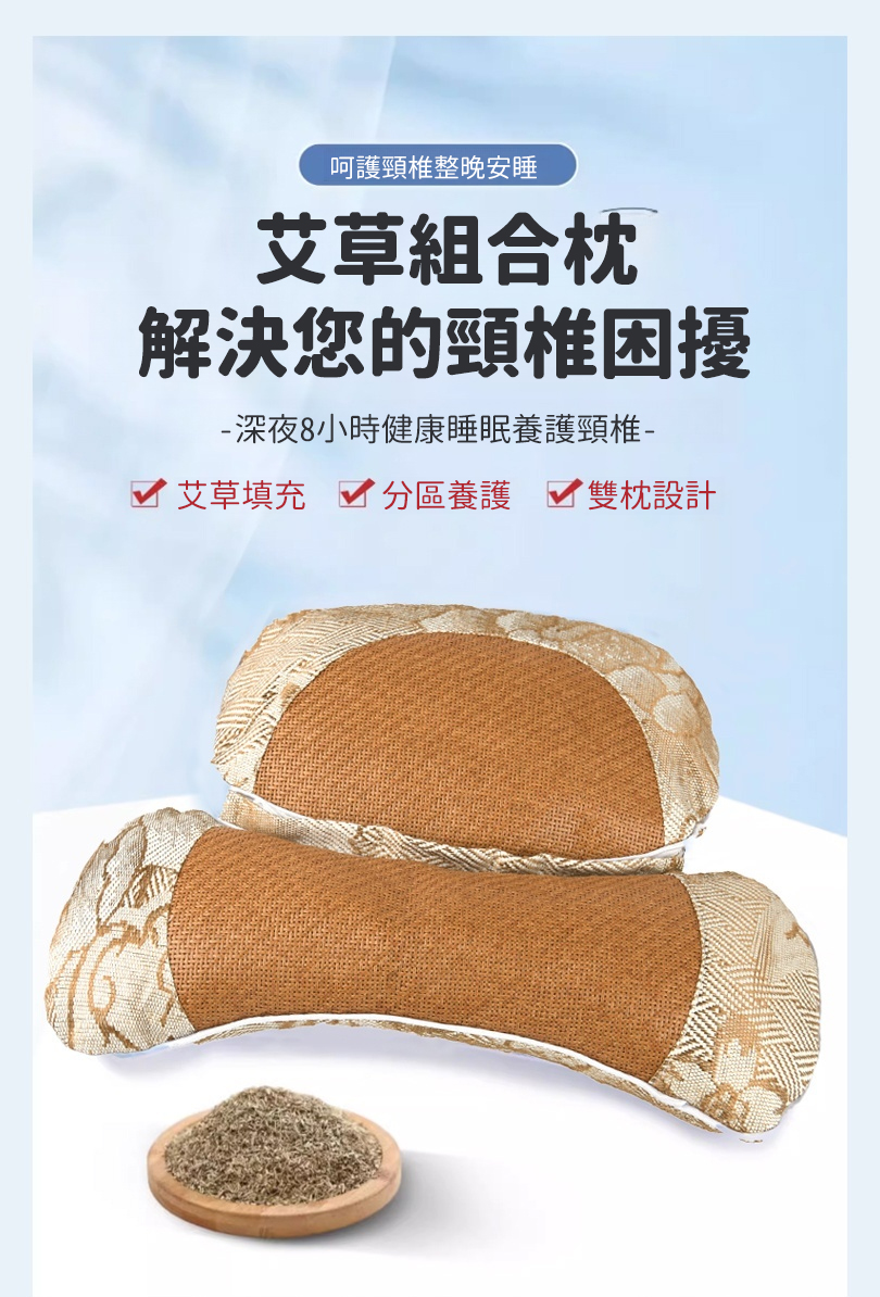 翻译件-HFH-艾灸冰丝藤席护颈枕-1171406-系统_01.jpg