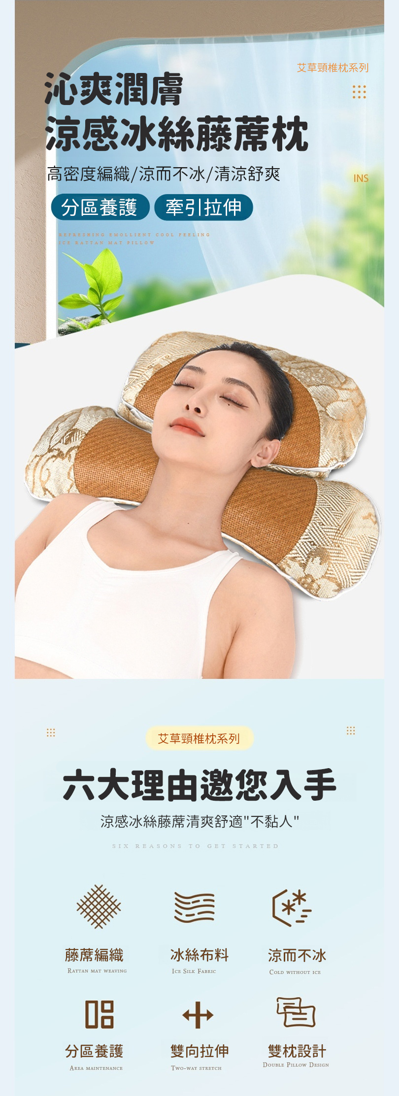 翻译件-HFH-艾灸冰丝藤席护颈枕-1171406-系统_03.jpg