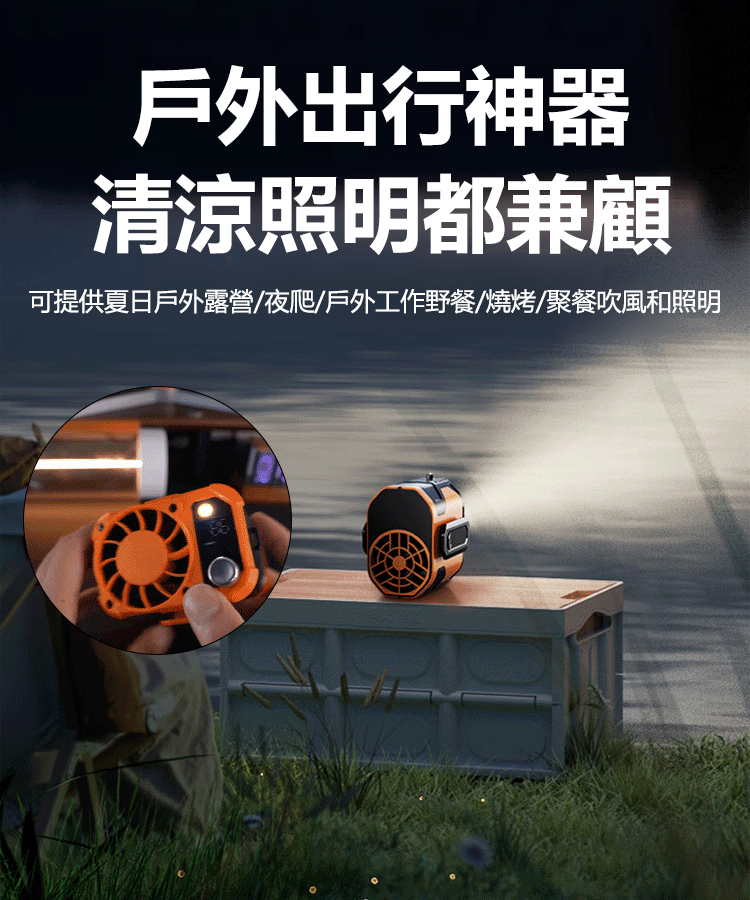 三防戶外速凍高速掛腰風扇