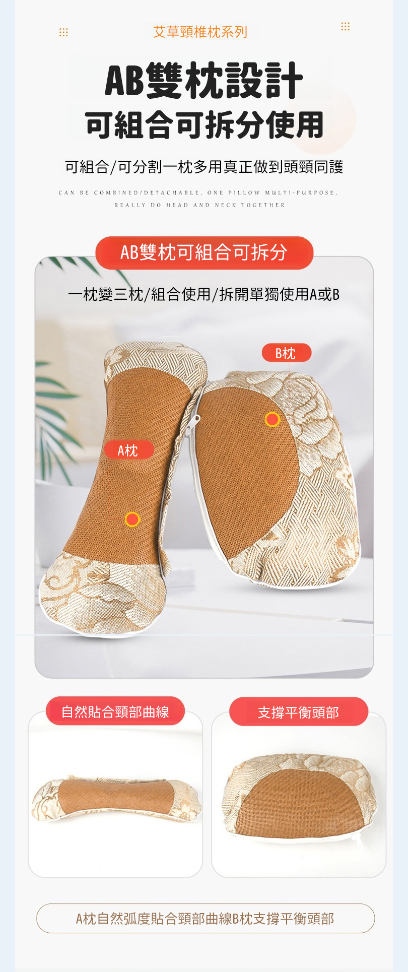 翻译件-HFH-艾灸冰丝藤席护颈枕-1171406-系统_13.jpg