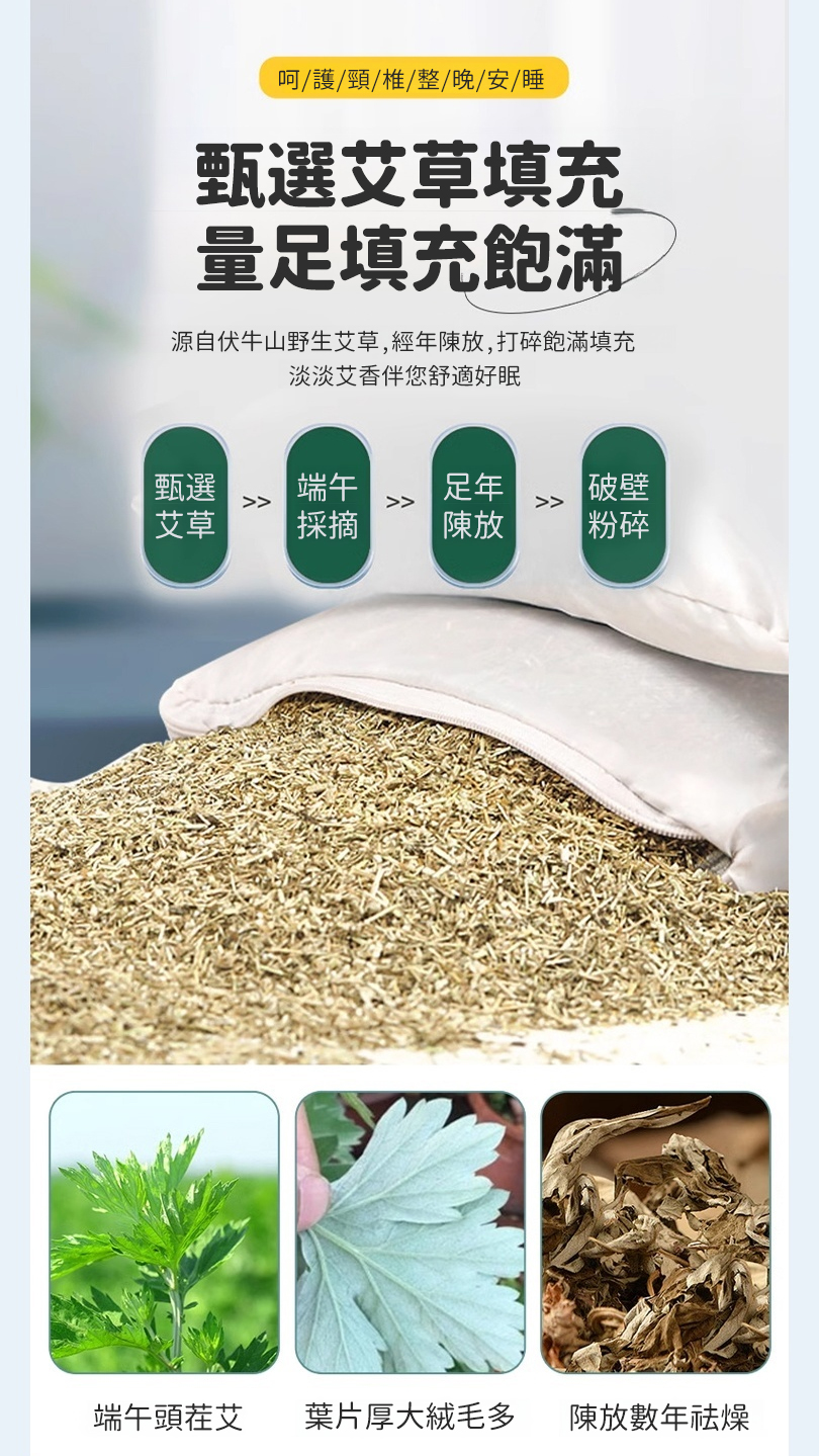 翻译件-HFH-艾灸冰丝藤席护颈枕-1171406-系统_10.jpg