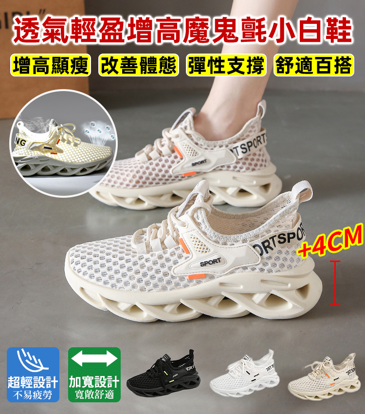 韓國版網面透氣防臭運動鞋