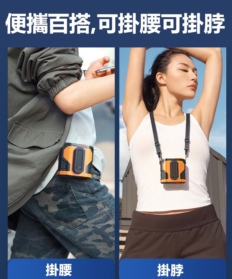 三防戶外速凍高速掛腰風扇