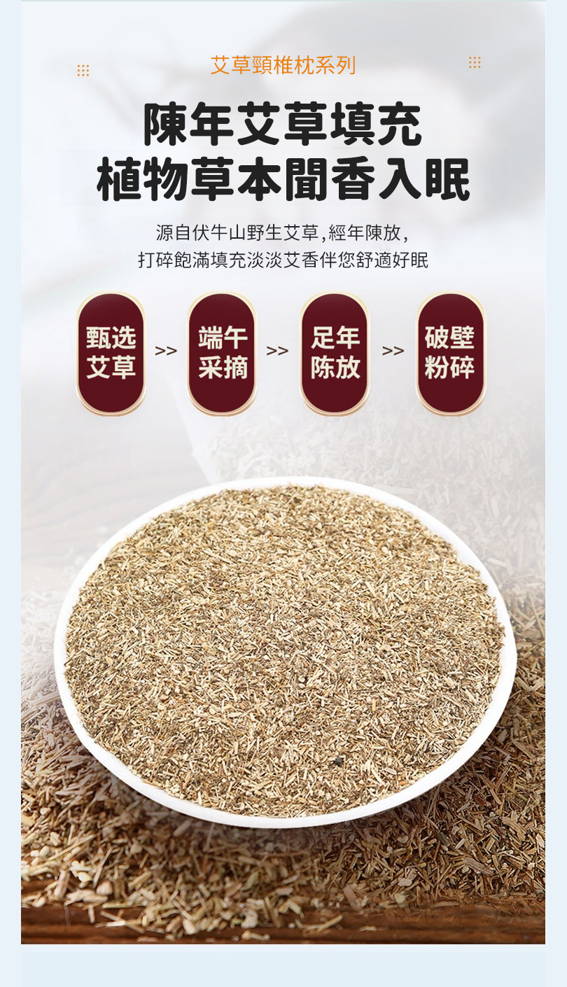 翻译件-HFH-艾灸冰丝藤席护颈枕-1171406-系统_16.jpg