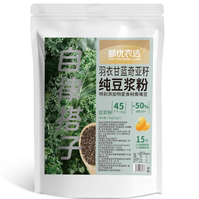羽衣甘藍奇亞籽純豆漿粉