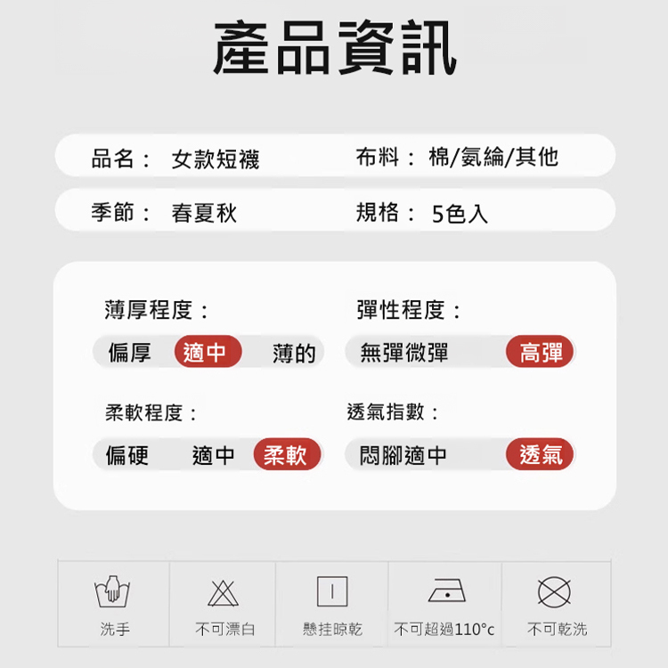【防臭透氣】笑臉鏤空女士網眼襪 全台最低價