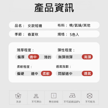 【防臭透氣】笑臉鏤空女士網眼襪 全台最低價