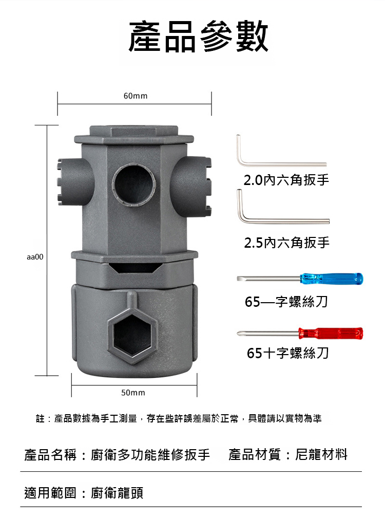 翻译件-厨卫多功能维修扳手-1234076-系统_16.jpg
