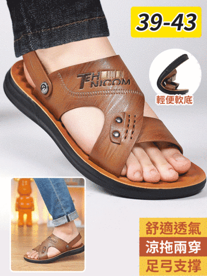 【頭層牛皮 】防滑舒適男士牛皮涼鞋