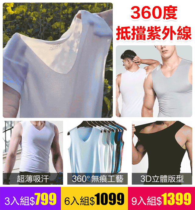 男士無痕冰絲背心汗衫