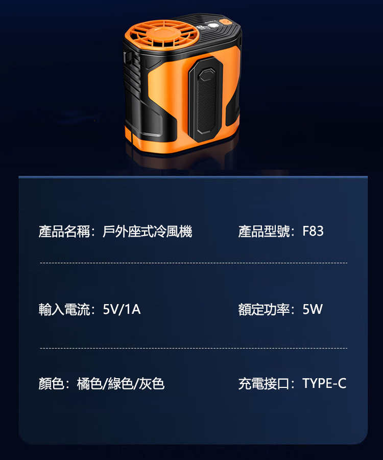 三防戶外速凍高速掛腰風扇