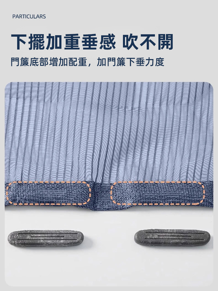 免打孔磁吸防蚊門簾