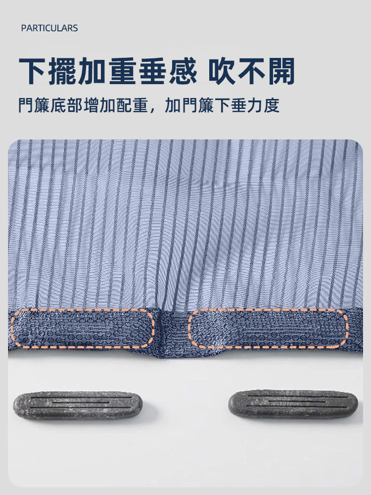 免打孔磁吸防蚊門簾