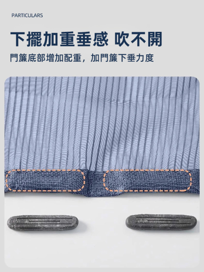 免打孔磁吸防蚊門簾