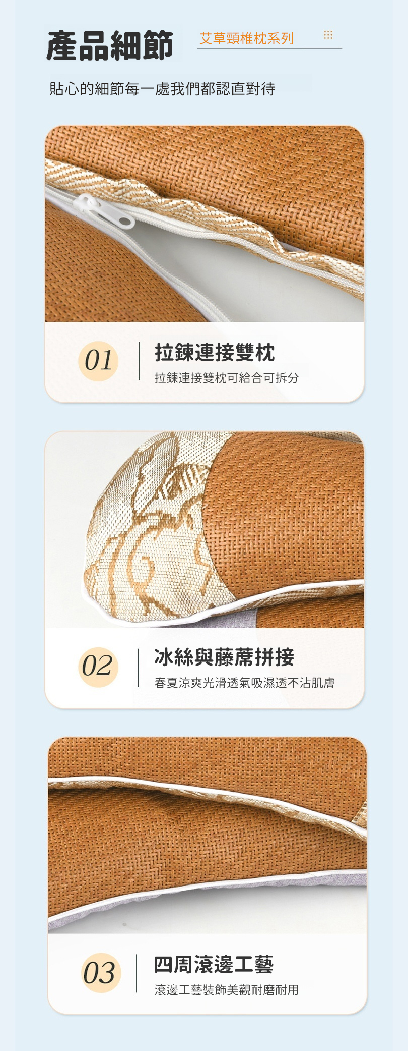 翻译件-HFH-艾灸冰丝藤席护颈枕-1171406-系统_17.jpg